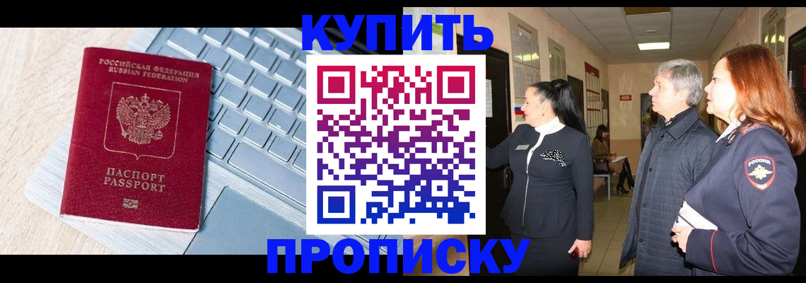 пропишу в квартире в Дюртюли