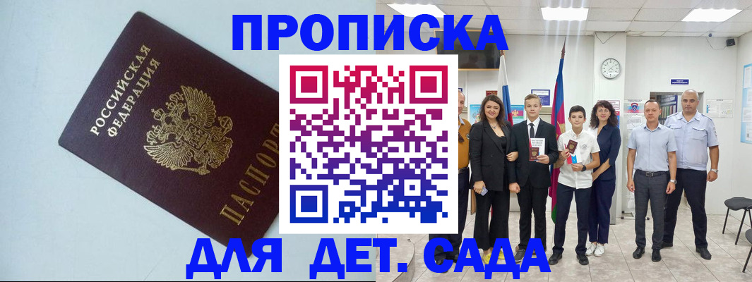 прописка законно в Дюртюли