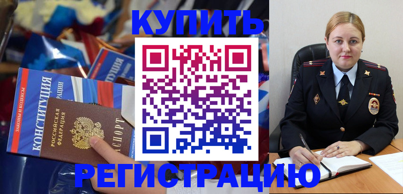 временная регистрация в Дюртюли