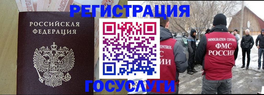 прописка ребенка в Дюртюли